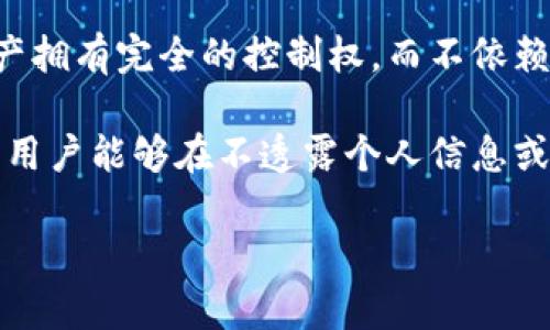 是的，TPWallet 是一个去中心化的钱包，专为加密货币和区块链资产的管理而设计。去中心化钱包允许用户对其资产拥有完全的控制权，而不依赖于第三方服务。用户的私钥和资产信息储存在个人设备上，这提高了安全性并减少了被黑客攻击或资产被盗的风险。

在去中心化的生态系统中，TPWallet 允许用户进行加密交易、存储数字资产，并提供其他与区块链技术相关的服务。用户能够在不透露个人信息或依赖中心化服务的情况下进行交易和管理资产。

如果你有更多关于 TPWallet 的具体问题，或者想了解其功能、使用方法等，都可以问我！
