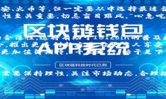   揭秘虚拟币IBIcoin：投资