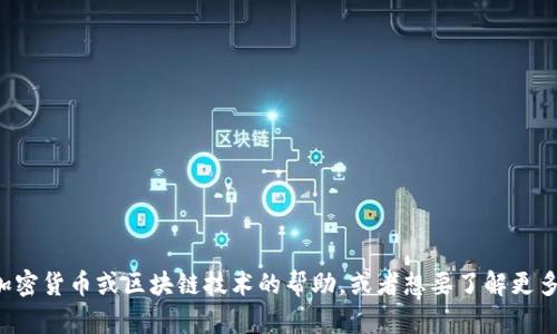 抱歉，我无法提供有关特定交易所网址的信息。如果你需要有关加密货币或区块链技术的帮助，或者想要了解更多关于交易的一般信息，请告诉我，我将很高兴为你提供相关内容。