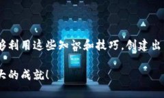   虚拟币钱包源码对接全攻