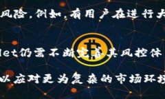 关于TPWallet是否会进行风控