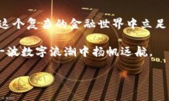   在平台上交易虚拟币违法吗？深度解析与法律风