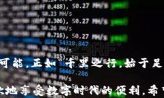 揭秘TPWallet：构建安全便捷