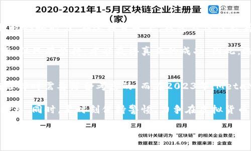   推荐2023年最佳虚拟币钱包：安全与便捷兼顾 / 
 guanjianci 虚拟币钱包, 加密货币, 钱包安全, 数字资产 /guanjianci 

引言：虚拟币钱包的必要性
在数字经济蓬勃发展的今天，越来越多的人开始接触和使用虚拟货币。无论是比特币、以太坊还是其他各类加密货币，它们需要一个安全、便捷的存储平台，这就是虚拟币钱包。然而，市面上的虚拟币钱包种类繁多，如何选择一款适合自己的钱包，尤其是在2023年这样一个竞争激烈的环境下，是一个需要认真考虑的问题。

一、虚拟币钱包的分类
在选择虚拟币钱包之前，我们需要了解它们的主要分类。虚拟币钱包一般可以分为三大类：软件钱包、硬件钱包和在线钱包。

h41. 软件钱包/h4
软件钱包又分为桌面钱包和移动钱包。桌面钱包可以安装在个人电脑上，为用户提供较高的安全性；而移动钱包则支持在手机上使用，方便快捷、随时随地管理自己的数字资产。对于那些常常需要交易的人，移动钱包无疑是个好选择。

h42. 硬件钱包/h4
硬件钱包是存储虚拟货币的工具，通常以USB设备的形式存在。它的最大优势在于安全性很高，因为用户的私钥存储在硬件设备中，不会联网，减少了被黑客攻击的风险。对于持有大量虚拟货币的用户来说，硬件钱包是一个相对安全的选择。

h43. 在线钱包/h4
在线钱包是通过网络提供的服务，用户可以随时随地访问和管理自己的虚拟货币。虽然便利性强，但由于其依赖于网络，安全性相对较低，因此不适合存储大额的虚拟货币。

二、选择虚拟币钱包的注意事项
选择一个适合自己的虚拟币钱包并不是一件简单的事情。在选择时，我们需要注意以下几点：

h41. 安全性/h4
无论是哪种类型的钱包，安全性永远是第一位的。用户需要了解钱包的加密技术及其安全协议，确保私钥不被泄露。许多钱包会提供双重身份验证，这是一种极好的安全措施。

h42. 用户体验/h4
界面友好、使用简便是选择钱包时的重要考虑因素。用户应该选择操作简单、易于上手的钱包，避免在交易中因为操作复杂而造成损失。

h43. 支持的虚拟币种类/h4
不同的钱包支持的虚拟币种类各不相同。用户需要根据自己的需求，选择支持自己所持有的或者打算投资的虚拟币种类的钱包。

h44. 客服及社区支持/h4
选择一个有良好客服和活跃社区支持的钱包，可以在遇到问题时得到及时帮助，避免手足无措。

三、2023年推荐的虚拟币钱包
在众多钱包中，以下几款在2023年获得了用户的广泛好评，值得推荐：

h41. MetaMask/h4
作为一款广受欢迎的数字货币钱包，MetaMask专注于以太坊生态系统，为用户提供便捷的DApp访问。其强大的功能和简单的使用界面，使其成为越来越多用户的首选。同时，它支持多种ERC-20代币，特别适合喜欢参与DeFi和NFT的用户。

h42. Ledger Nano X/h4
这是一款安全性极高的硬件钱包，支持超过1500种不同的虚拟货币。Ledger Nano X以其坚固的设计和蓝牙连接功能而受到青睐，用户可以安全地管理自己的数字资产，并随时随地进行交易。当谈到安全时，Ledger Nano X绝对是一个值得信赖的选择。

h43. Binance Wallet/h4
作为全球领先的加密货币交易所，Binance也提供一个钱包服务。Binance Wallet方便用户存储和交易各种虚拟货币。其交易费用合理，用户在交易时可以享受源源不断的便利。尤其适合频繁交易的用户。

h44. Trust Wallet/h4
Trust Wallet是一个去中心化的钱包，支持多种类型的加密货币。它的优点在于用户的私钥完全掌握在自己手中，拥有更高的安全性。同时，Trust Wallet的界面简洁，用户可以轻松交易、接收和发送虚拟货币，非常适合初学者。

四、虚拟币钱包的文化寓意
虚拟币钱包不仅是数字资产的管理工具，也承载着一种新的经济文化。在一些地区，尤其是年轻一代中，掌握虚拟货币交易技巧被视为一种时尚和能力。在这种背景下，钱包不仅代表着资产的管理，更成为一种生活方式的象征。

在中国，常有谚语“持之以恒，方能成功”，这恰如其分地描述了虚拟货币投资的心态。对待虚拟货币，很多人可能会因为短期获利而心态急躁，但只有坚持，才能赢得真正的成功。因此，选择一个安全可靠的虚拟币钱包，掌握好自己的数字资产，将是每位用户的重要任务。

结论：选择适合自己的虚拟币钱包
虚拟币钱包的选择对于每一个想要涉足加密货币的用户来说都至关重要。安全性、用户体验、支持的币种以及客服支持等因素都是我们在选择时需要综合考虑的。而在2023年，MetaMask、Ledger Nano X、Binance Wallet和Trust Wallet都是值得信任的选择。

在这片数字货币的海洋中，要记住“舟行千里路，稳妥为先”。希望每位用户都能够找到适合自己的虚拟币钱包，安心投资，实现财富的稳步增长。同时，要时刻保持警惕，力争在虚拟货币的世界中行稳致远。

最后，无论是在投资还是选择钱包时，都应牢记“风雨之后，见彩虹”，只要坚持不懈，总会迎来美好的未来。