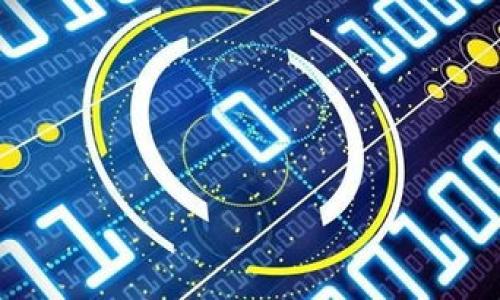   虚拟币上市的全方位指南：如何成功推动你的币种上交易所 / 
 guanjianci 虚拟币, 上市, 交易所, 区块链 /guanjianci 

引言：虚拟币的魅力与挑战
在数字时代的浪潮中，虚拟币如雨后春笋般崛起，吸引了无数投资者的目光。正如古人云：“一日之计在于晨”，而一个成功的虚拟币上市可以看作是项目生命周期的早晨。早期的准备工作、充分的市场调查与社区建设，都是打造成功上市的基石。然而，这个过程并非一帆风顺，市场竞争、监管政策等等因素，都可能对上市路径产生影响。

第一步：了解市场与需求
在决定将虚拟币推向市场之前，深刻了解市场与需求是至关重要的。根据思维的转变，白话文中有一句谚语：“摸石头过河”，这强调了在不确定性环境中逐步探索的智慧。分析目标受众，研究潜在用户的需求，可以帮助你制定出更合理的上市策略。

例如，可以通过社交媒体和社区论坛收集反馈，了解用户对于某种解决方案的期待。这不仅可以提高产品的市场适应性，也能在后续的推广中打下良好的基础。

第二步：构建强大的团队
“三人行，必有我师”，表明了合作与团队协作的重要性。在区块链行业，一个优秀的核心团队是成功的关键。团队成员需要具备丰富的区块链技术背景、市场营销能力以及法律法规的理解。只有这样，才能在极具挑战的环境中游刃有余。

团队的透明度与沟通也非常重要，定期进行任务进展的 update，确保每个人都在朝着同一个目标努力，可以增强团队凝聚力和向心力。

第三步：制定全面的营销策略
上市前的宣传与市场推广至关重要。有效的营销策略可以提高用户对虚拟币的认知度。可以使用一些常见的推广手段，比如内容营销、线上活动以及合作推广等。正如人们常说的：“巧妇难为无米之炊”，只有在充分准备的基础上，营销才能取得预期的效果。

建立强大的线上社区，利用社交平台(如Twitter、Telegram、Reddit等)进行互动，不仅可以增强用户黏性，还能创造出更多的潜在客户。在这个过程中，真实的用户反馈与意见至关重要，能够帮助你进行调整和。

第四步：申请交易所上市
当项目准备就绪后，就要开始向各大交易所进行申请。这是一项复杂的工作，通常需要提交详细的白皮书、商业计划与法律合规文档等。正如“万事开头难”，最开始的几份申请文档可能会遇到拒绝或反馈不佳的情况。

这时，需要耐心调整，完善申请材料，确保信息准确无误，符合交易所的上市标准。除了主要的数字货币交易所，也可以考虑一些去中心化交易所(DEX)，这将为项目提供更多的曝光机会。

第五步：持续的市场运营与支持
上市并不是终点，而是新的开始。正所谓“持之以恒，方能见成效”，在上市之后，维护项目的持续运营与用户支持同样重要。定期与社区进行互动，发布项目进展与里程碑，保持用户的信任。

此外，适时更新产品功能与用户体验，也能帮助项目在激烈的市场竞争中保持优势。这些都是为了确保你的虚拟币能在未来的市场中立足。

总结：成功上市的基石
综上所述，虚拟币的上市涉及到多个方面，从市场调研到团队建设，再到营销策略与交易所申请，无一不需要细致入微的规划与努力。“千里之行，始于足下”，每一小步的积累，都是在为最终的成功打下基础。

在这个不断变化的市场环境中，灵活应对、积极探索是必不可少的要素。希望每一个虚拟币项目都能如愿以偿，实现自己的梦想，掀起更大的波澜。每一个成功的背后，都是无数个日夜的辛勤付出，愿我们的努力能够让区块链的未来更加光明。

附录：有用资源与链接
在这里，我们建议您查阅一些优质的资源，帮助您在虚拟币上市的道路上更加顺畅：br
1. a href=