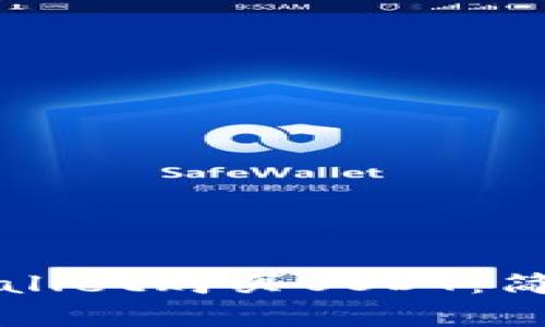 如何通过TPWallet购买USDT：简单指南与技巧