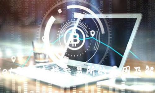 TPWallet无法连接交易所的原因及解决方案