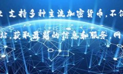 TPWallet 是一款加密货币钱