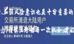   深入浅出：虚拟币空投规则解析与实战指南 /