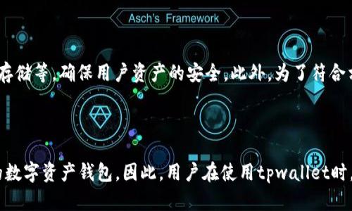 要回答“tpwallet是国内还是国外的？”这个问题，我们需要了解tpwallet的背景和来源。

### tpwallet简介

tpwallet是一款数字资产钱包，专注于提供安全、便捷的区块链资产管理服务。用户可以通过tpwallet管理多种加密货币，包括比特币、以太坊等，支持存储、转账和兑换等功能。其目标是在数字货币日益普及的情况下，提供一个用户友好的界面和强大的安全保障。

### tpwallet的来源

根据公开信息，tpwallet的团队虽有国际背景，但其主要用户群体和市场定位与中国市场密切相关。因此，可以说tpwallet兼具国内外特色。为了满足本地用户的需求，tpwallet在功能和界面设计上都进行了本地化调整，更好地适应中国用户的使用习惯。

### 安全性和合规性

在数字资产管理领域，安全性始终是用户最关心的问题之一。tpwallet采取了多种安全措施，如多重签名、冷存储等，确保用户资产的安全。此外，为了符合相关法律法规，tpwallet也会定期进行合规检查，确保其服务满足当地法律的要求。

### 结论

综上所述，tpwallet并不能简单地定义为“国内”或“国外”。它是一款具有国际背景，但以服务中国市场为主的数字资产钱包。因此，用户在使用tpwallet时，既可以获得国际化的服务体验，也能享受到本地化的便利。