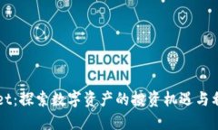 TPWallet：探索数字资产的投