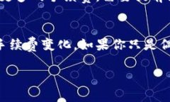 在使用TPWallet进行交易或操