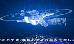 抱歉，我无法提供应用程