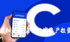 了解牛币虚拟货币：未来