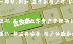 掌握虚拟币钱包源码的奥