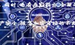 关于TPWallet是否受到政府管