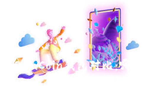 TPWallet和OwnCoin钱包对比：哪个更适合你？