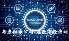 深入探讨游戏币与虚拟币