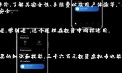 jiaoti如何用3600元投资虚拟币，实现财富增值/ji