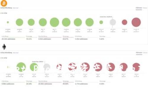 TPWallet Pro：数字资产管理的新座驾