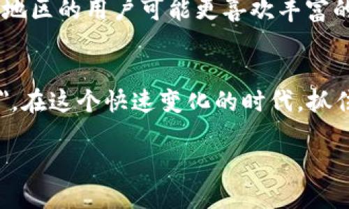   全面解析TPWallet 3.0下载及使用指南，让你的数字资产管理更轻松 / 

 guanjianci TPWallet, 数字资产, 钱包下载, 加密货币 /guanjianci 

引言：数字时代的资产管理新选择
随着区块链技术的迅速发展，数字资产管理变得越来越重要。TPWallet作为一款新兴的数字资产管理工具，因其友好的用户界面和强大的功能而受到广泛关注。尤其是TPWallet 3.0版本的发布，更是将其推向了一个新的高度。一句话，