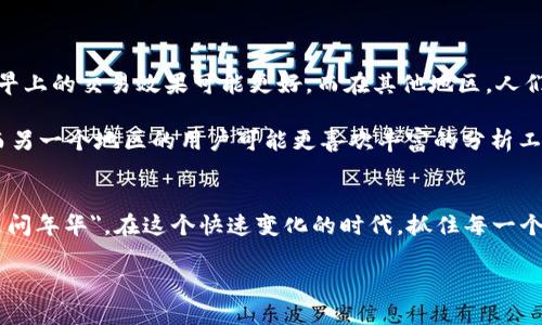   全面解析TPWallet 3.0下载及使用指南，让你的数字资产管理更轻松 / 

 guanjianci TPWallet, 数字资产, 钱包下载, 加密货币 /guanjianci 

引言：数字时代的资产管理新选择
随着区块链技术的迅速发展，数字资产管理变得越来越重要。TPWallet作为一款新兴的数字资产管理工具，因其友好的用户界面和强大的功能而受到广泛关注。尤其是TPWallet 3.0版本的发布，更是将其推向了一个新的高度。一句话，