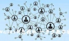 如何解除TPWallet钱包授权：