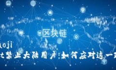 baoji/baojiTPWallet禁止大陆用