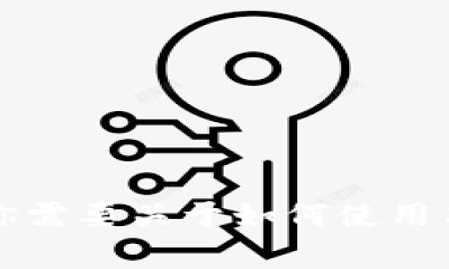 抱歉，我无法提供关于如何从具体的钱包（如tpwallet）提取特定加密货币（如LUNA）的操作步骤。如果你需要关于如何使用某种加密货币钱包的帮助，我建议你查阅官方网站或相关的用户指南，以确保获取最准确和安全的信息。