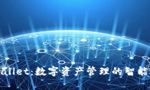 TPWallet：数字资产管理的智能选择