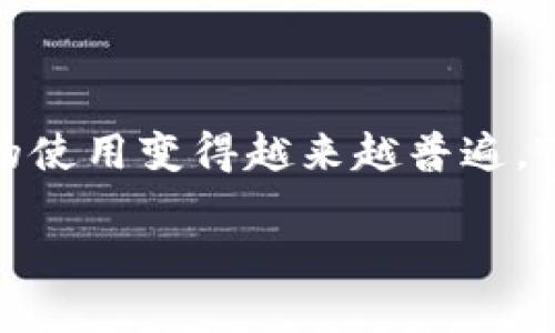 在本篇文章中，我们将详细介绍如何将BNB（币安币）从交易所转账至TPWallet的具体步骤。随着区块链技术的发展，某些加密货币和数字钱包的使用变得越来越普遍。TPWallet是一个安全的数字资产管理工具，对于希望安全保管和管理BNB的用户而言，了解如何将BNB从交易所转移到TPWallet显得尤为重要。

如何将BNB从交易所转到TPWallet的详细步骤