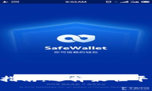 虚拟币转账的全面指南：选择最佳平台，确保安全与效率