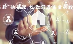 探索苏州公务员的虚拟币风潮：机遇与挑战并存