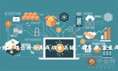   破解虚拟币支付的密码：