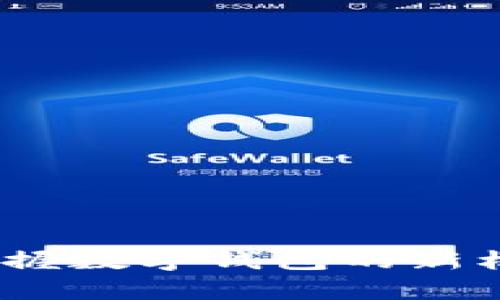 钱包tp：掌握数字钱包的新机遇与挑战