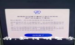 虚拟币众筹投资指南：如