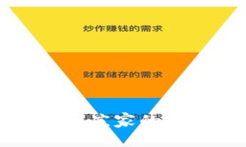 深入解析虚拟币庄家的套路与应对策略