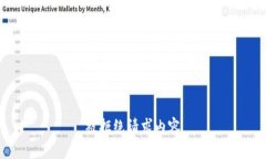 被拒绝请求内容