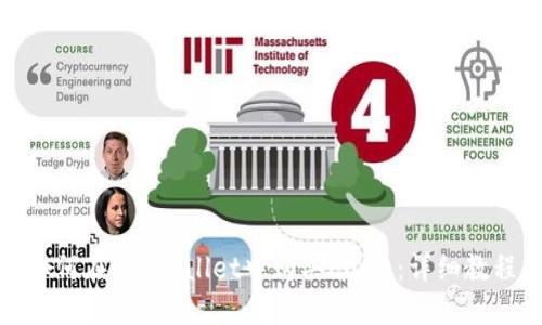 如何在TP Wallet中购买LUNA：详细教程