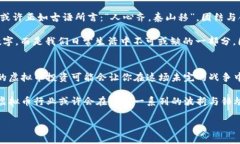    探索虚拟币市场的中资秘辛与发展趋势  /  gu