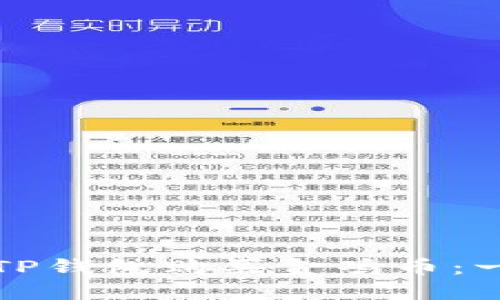 如何使用TP钱包购买金鸡币：一步步指南