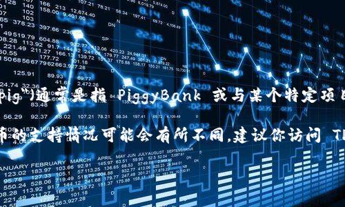 截至2023年10月，TPWallet 是一款多链数字钱包，支持多种区块链资产的管理。至于是否支持 