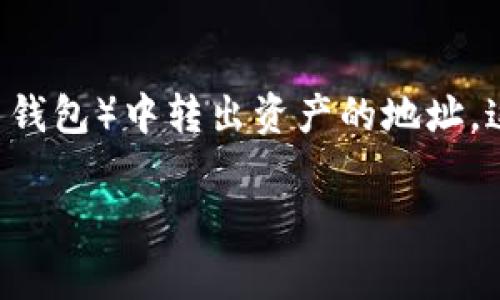 在加密货币的世界中，