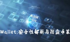 TPWallet：安全性解析与防盗