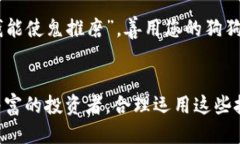   如何将狗狗币放入TP Wa