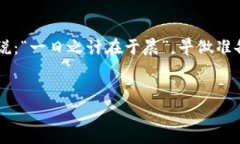    TPWalletFEG如何提现：全面