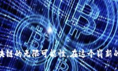   币安与TPWallet的完美结合