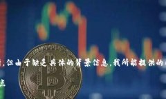 在此我给您提供关于“T