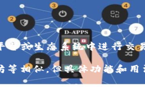 是的，TG币（通常指Telegram上的一种代币）是一种虚拟货币。它是基于区块链技术创建的数字资产，用于在特定的在线平台或生态系统中进行交易。TG币可能用于购买商品和服务，或者在相关的Telegram渠道中进行交易和价值交换。

虚拟货币的特性包括去中心化、可作为支付方式，以及在某些情况下可以进行投资。TG币与其他加密货币如比特币、以太坊等相似，但具体功能和用法可能因平台和社区而异。在参与TG币或任何虚拟货币的投资和交易时，用户应当充分了解相关风险，并进行适当的研究。