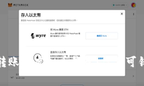 探索免费转账的虚拟币钱包：你不可错过的选择
